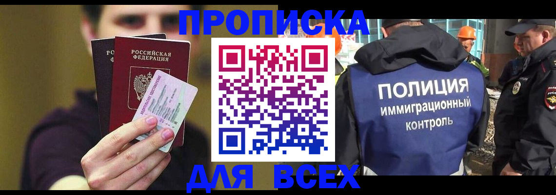 прописка иностранных граждан в Великом Новгороде