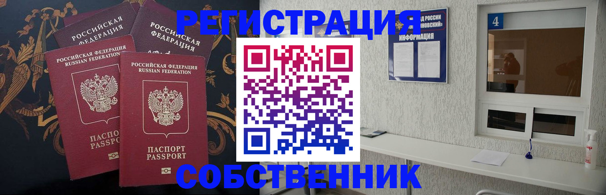 прописка 2025 в Великом Новгороде