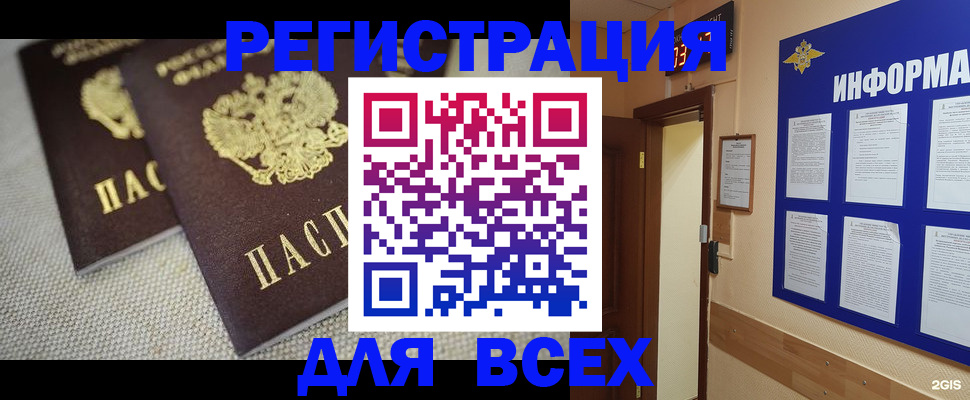 прописка для школы в Великом Новгороде