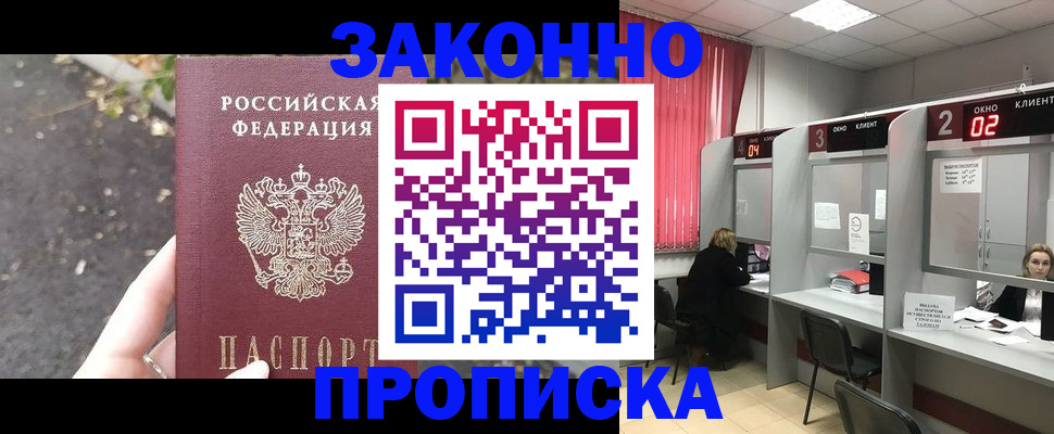 прописка для школы в Великом Новгороде
