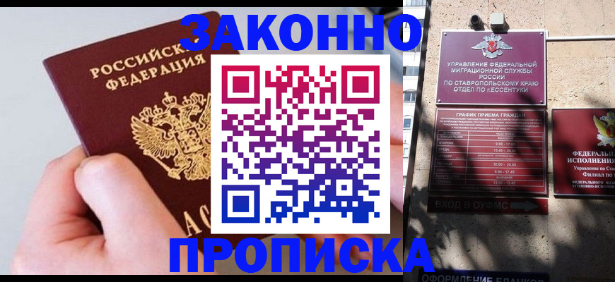 регистрация для школы в Великом Новгороде