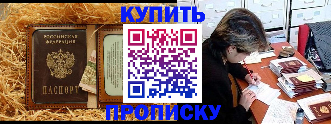 временная регистрация 2025 в Великом Новгороде