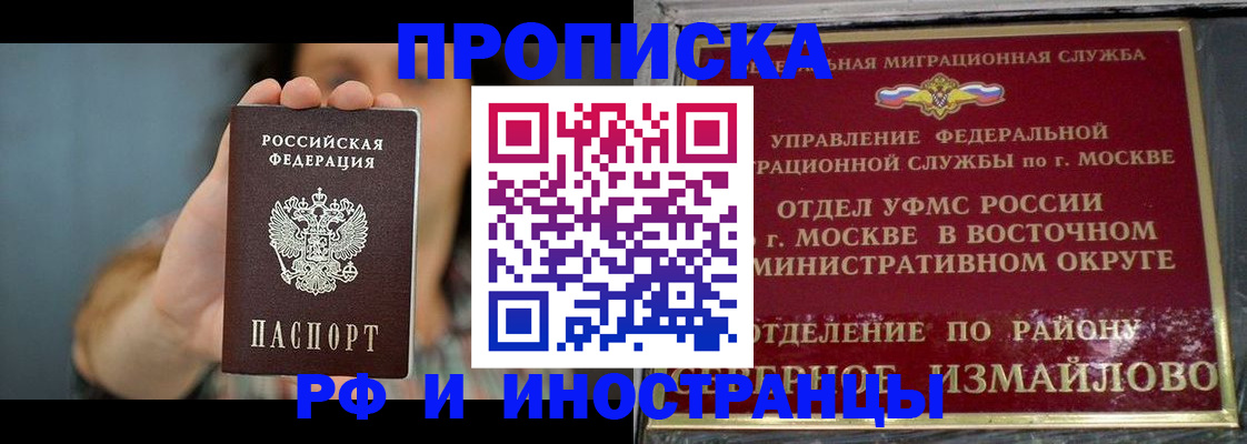 прописка от собственника в Великом Новгороде