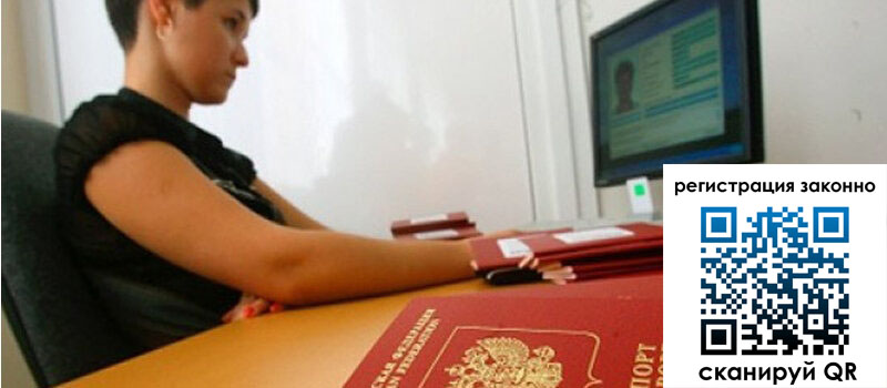 Временная регистрация в Великом Новгороде